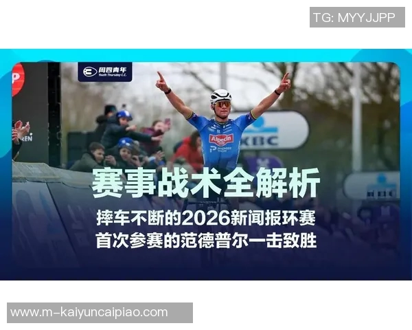 2026年3月份新闻北京足球队节奏体系解析如何通过战术提升比赛效率与团队协作 2026年3月份新闻北京足球队节奏体系解析如何通过战术提升比赛效率与团队协作